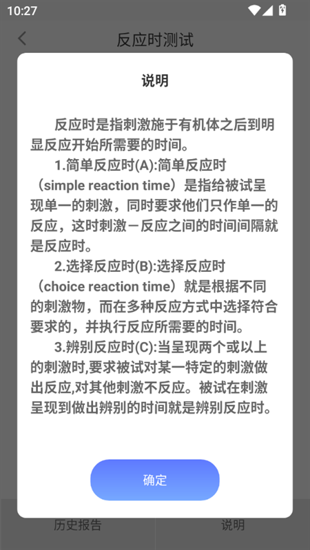 测手速免费测试下载