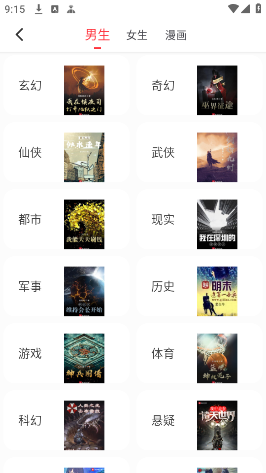 快搜小说阅读器下载