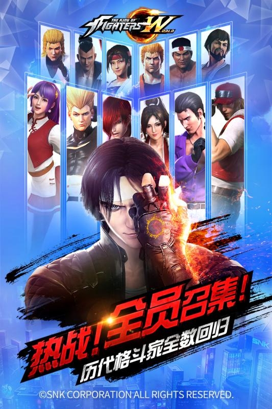 拳皇世界下载手机版