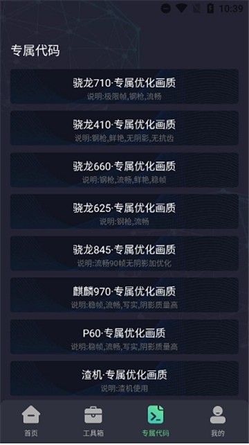 初阳画质助手120帧下载