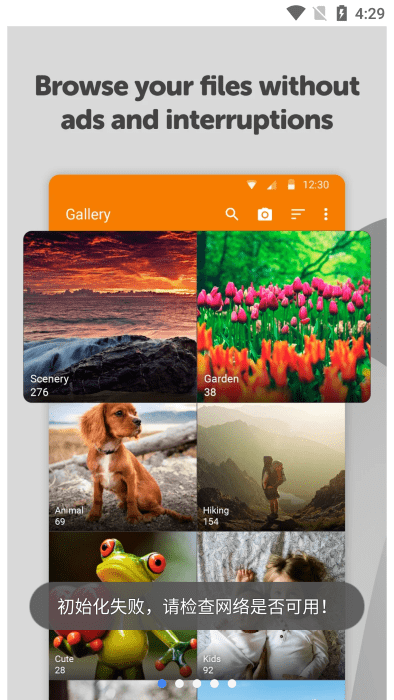 简单图库专业版
