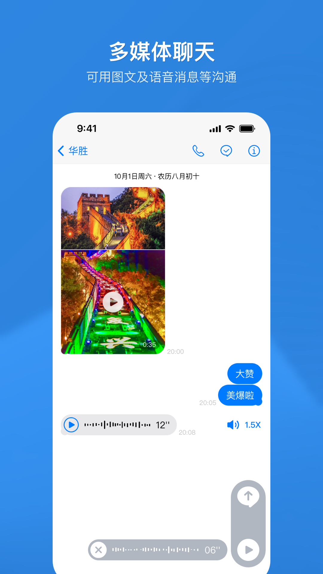 随拨app官方下载