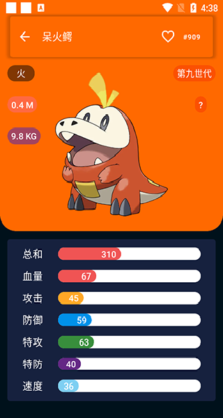 破壳萌图鉴安卓版下载