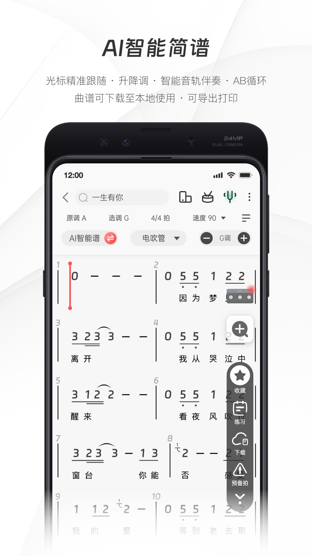 火听智能谱安卓版