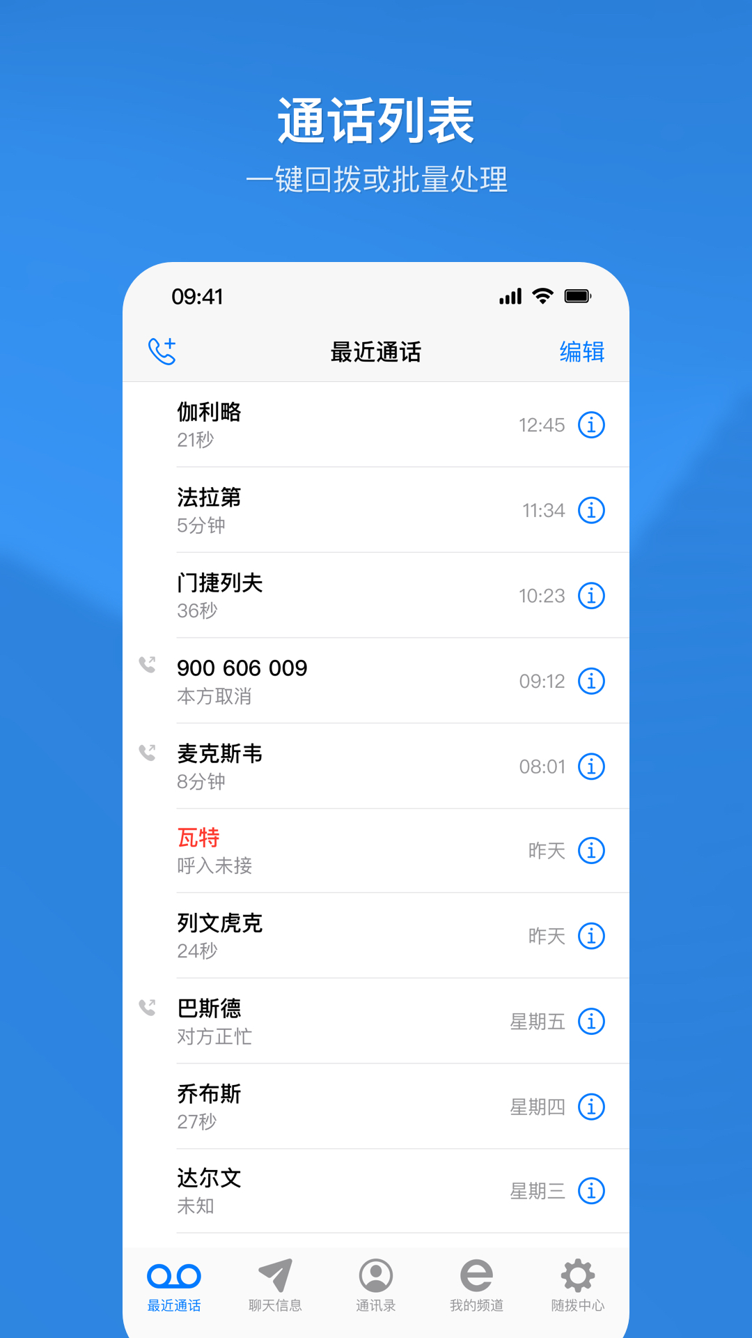 随拨app官方下载