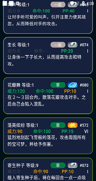 破壳萌图鉴安卓版下载