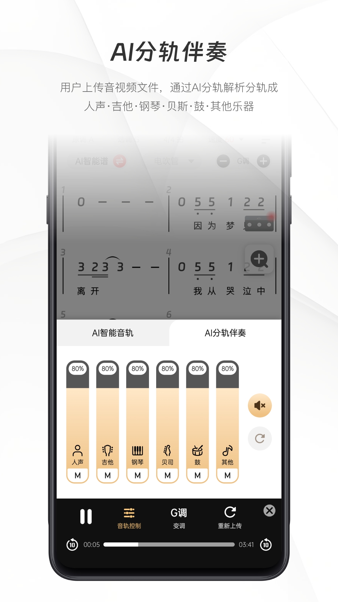 火听智能谱安卓版