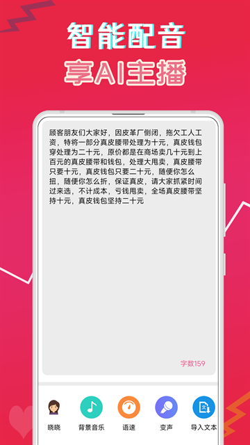 萌配音app官网下载