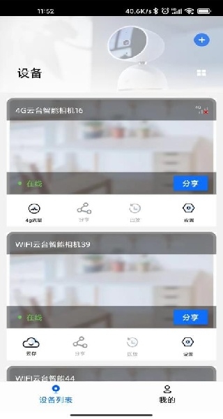 爱看云pro最新版