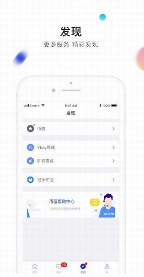 币信交易所官方版App下载