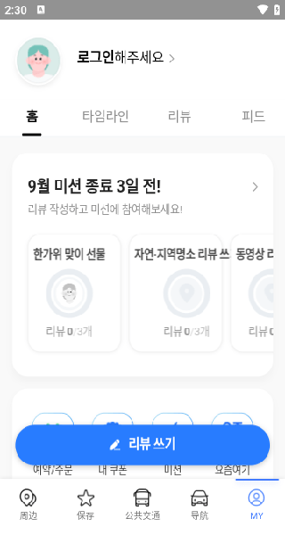 naver map 官方下载