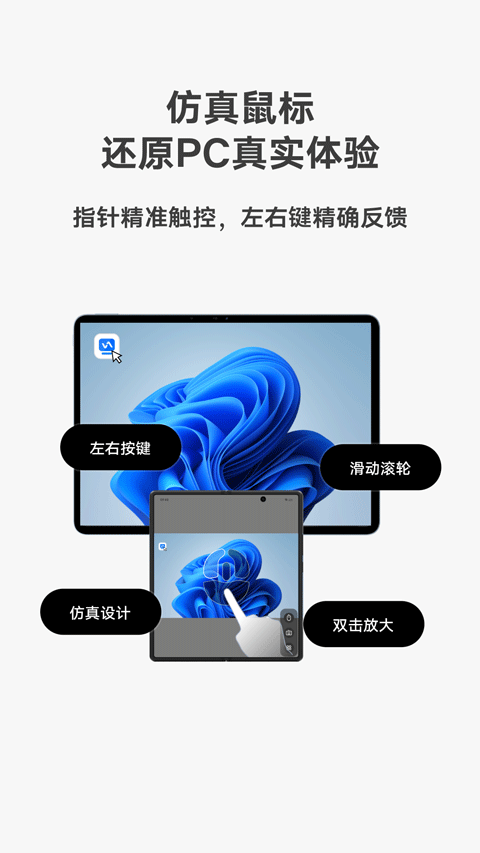 vivo远控pc手机端下载