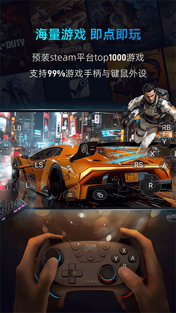 海马云电脑手机版下载