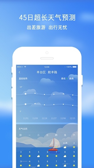 橡果天气app最新版本