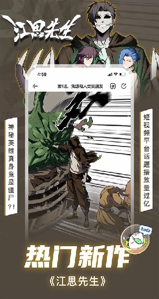 叭嗒漫画免费漫画下载