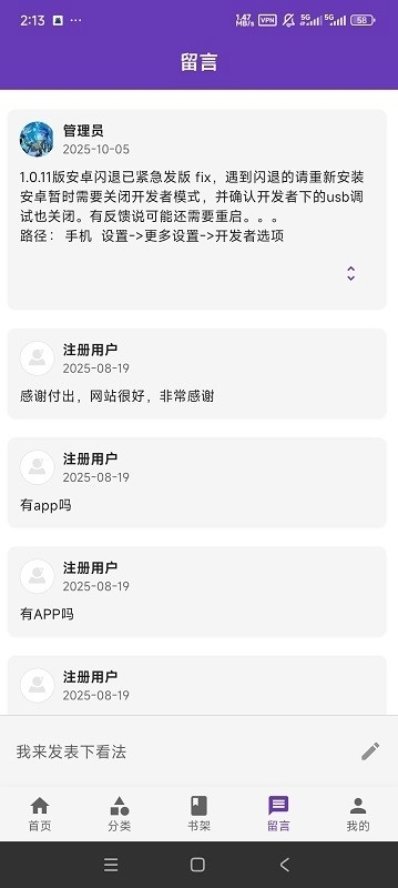 COLA漫画app下载官方最新版