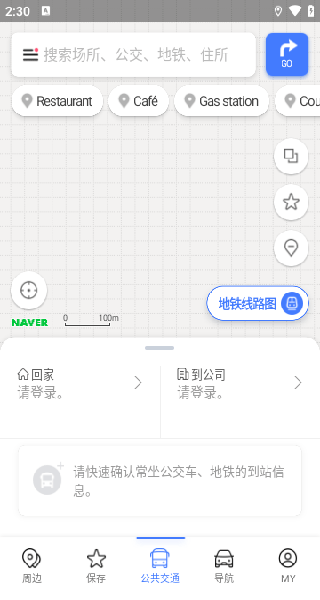 naver map 官方下载