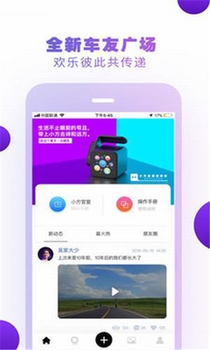 小方记录仪app官方下载