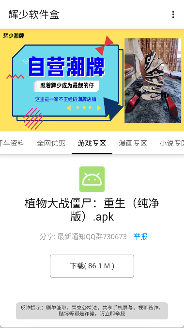 辉少软件盒下载2024