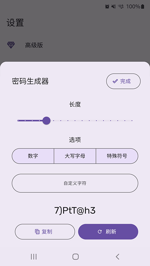 PassStore官方下载