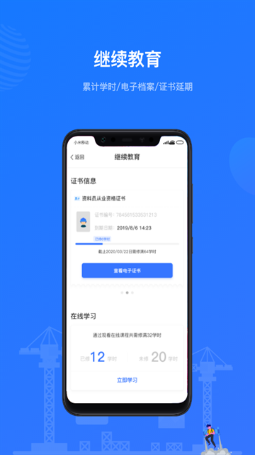 建教帮app下载官方版