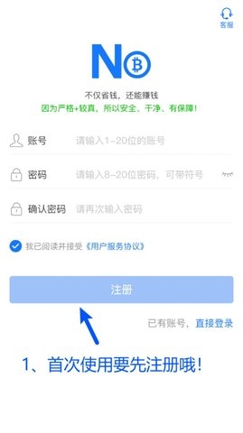NoPay钱包官网版下载