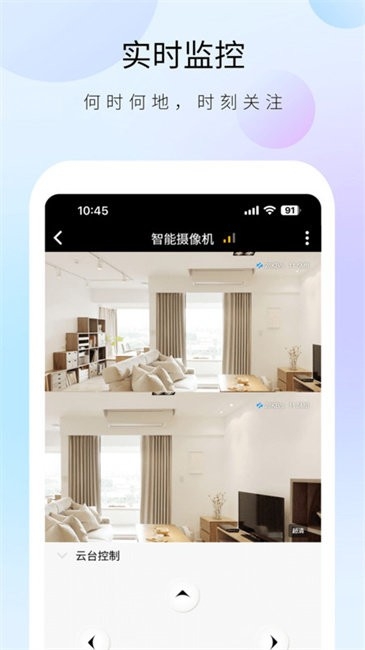 聪明卫士app官方下载