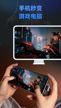 大神云电脑下载最新版