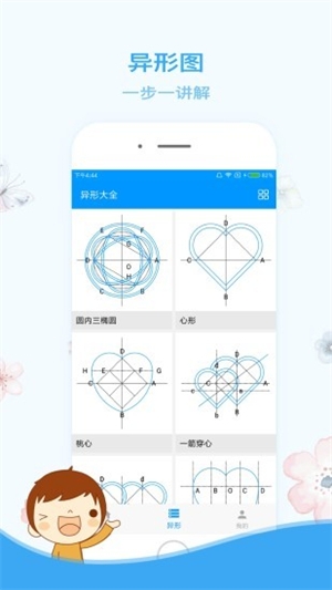 木工计算器app免费版
