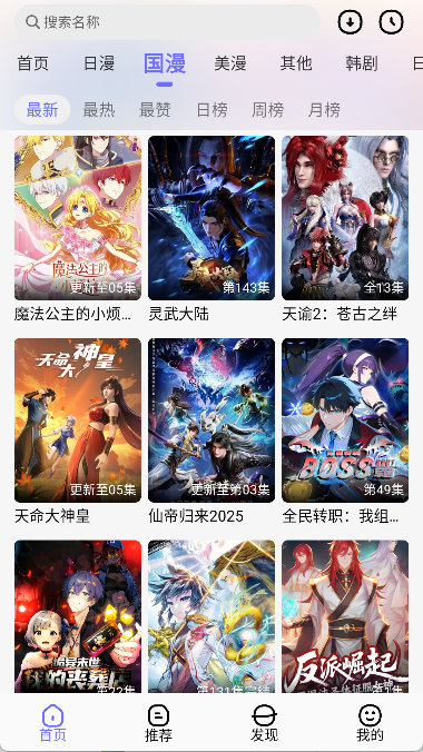 次元仓库app官方下载