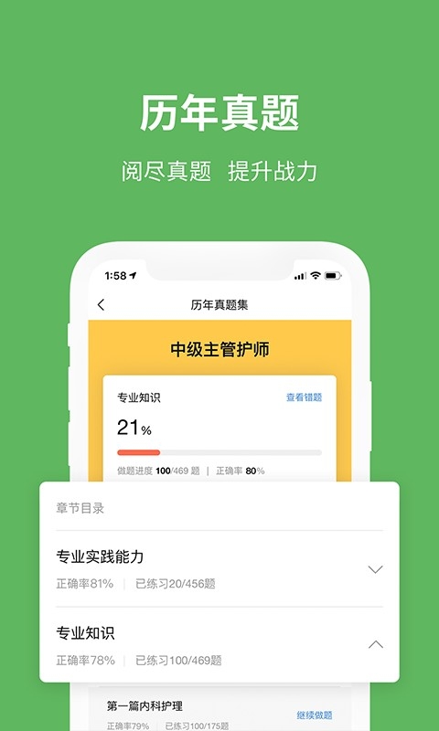 易哈佛题库app下载安装最新版