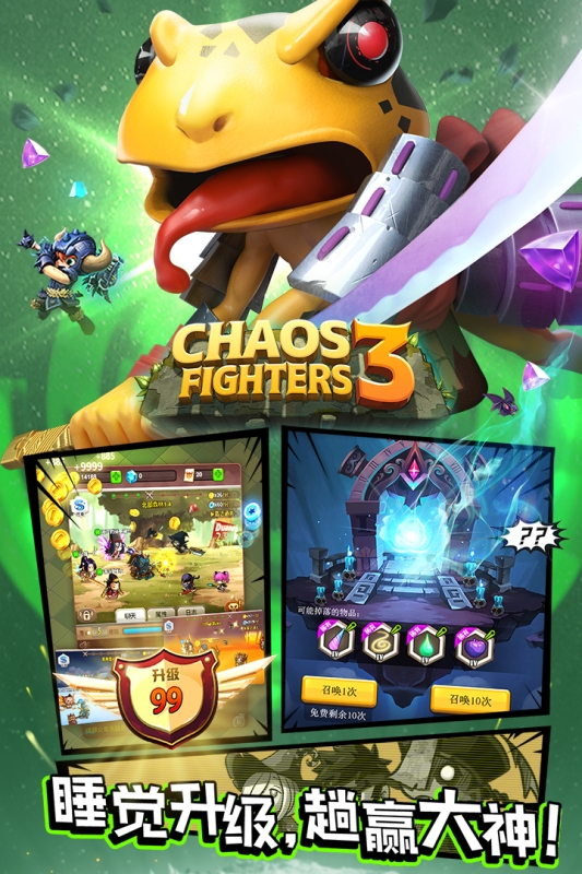 乱斗堂3官网下载