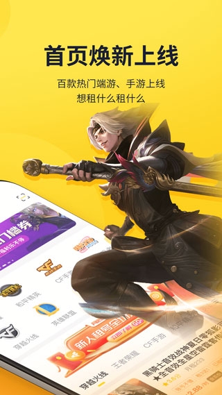 山火租号官网下载