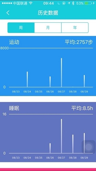 hband手环app官方版
