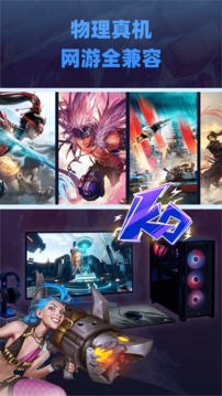 大神云电脑下载最新版