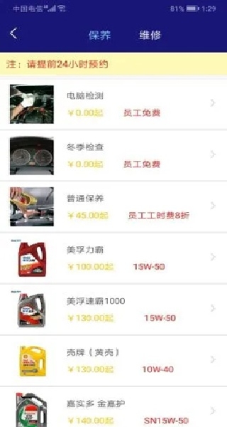 东方时尚驾校app官网版