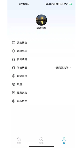 星云社区官方版下载