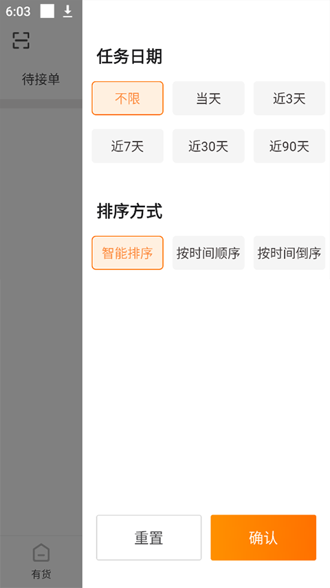 百世有货app最新版下载