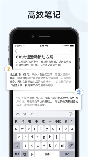 Notehot官方正版免费下载