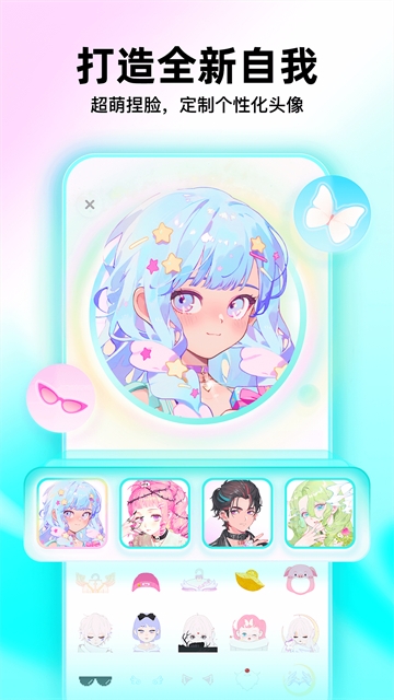 Soul下载官方版最新版本