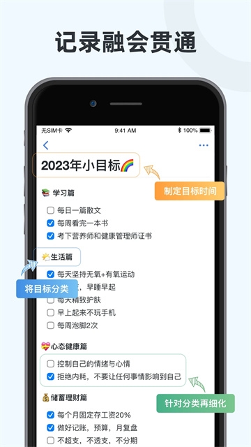 Notehot官方正版免费下载
