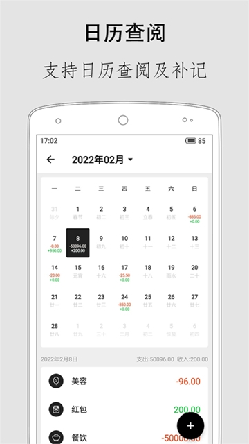极简记账app下载安装最新版