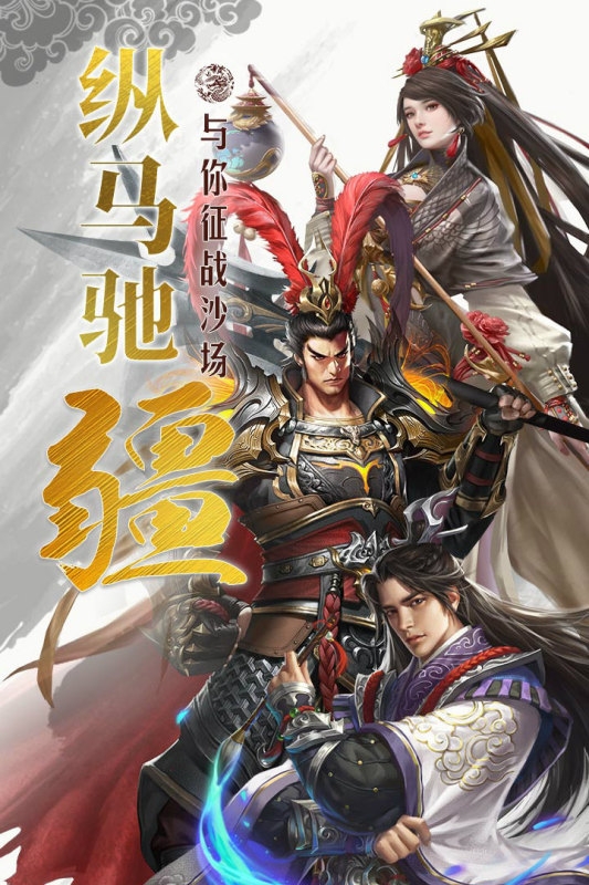 国战来了官网下载