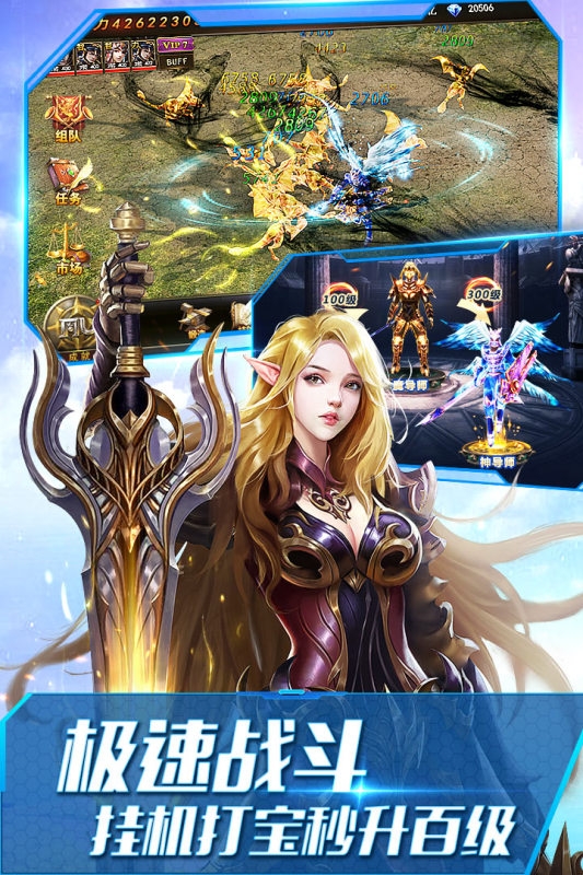 大天使之剑H5手游官网下载