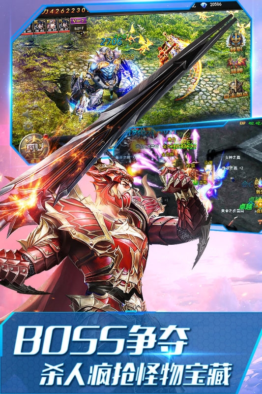 大天使之剑H5手游官网下载