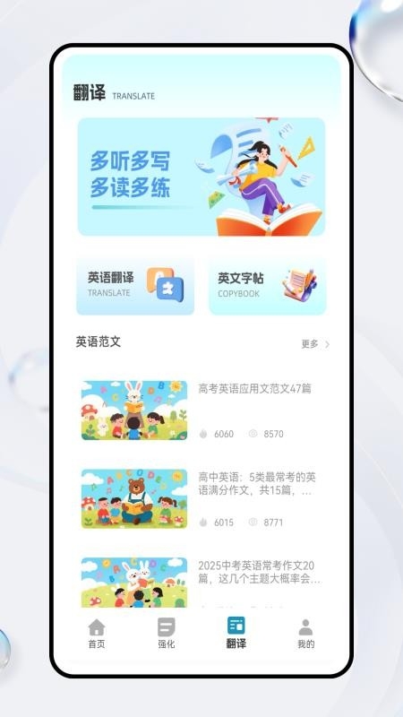 爱听英语app下载手机版