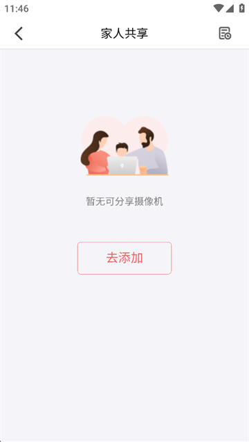 和目摄像头app下载
