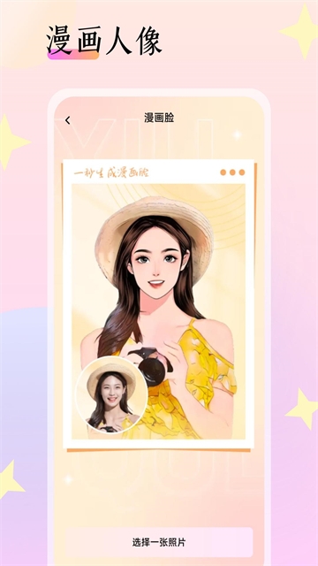 灵动相机免费下载