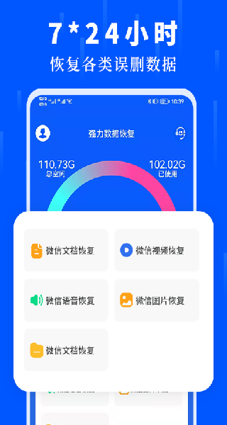 数据恢复大师专业版