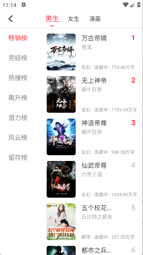 肥猫阅读app免费下载